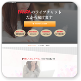 FANZAライブチャットのノンアダルトチャットレディ募集【GTM】イメージ1